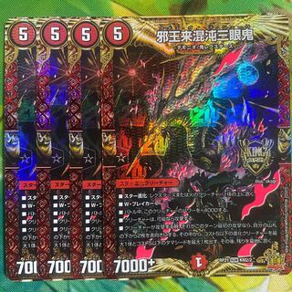 Evil King Rai Chaos Three-eyed Demon KGM KM2/2