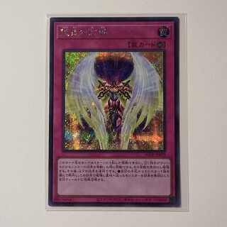 龍皇の波動 シークレットレア Y054