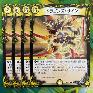 Dragon's Sign (20th Black Treasure) R-foil T7/T20
