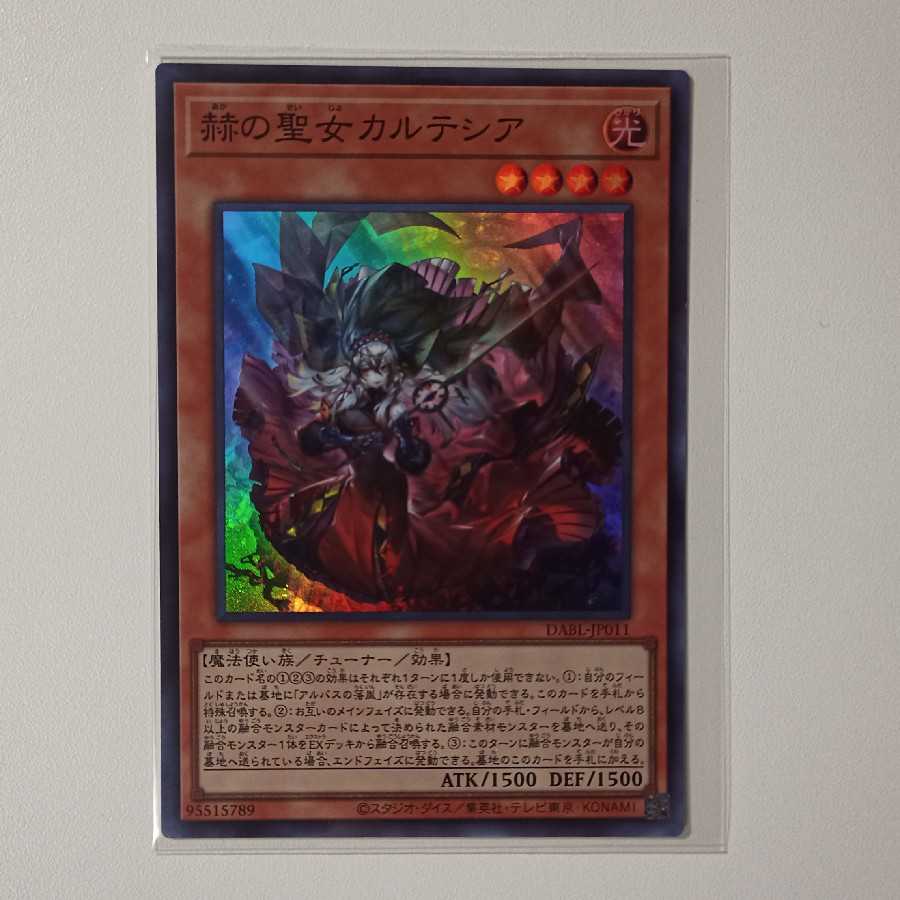Cartesia, Saint of Brilliance Super Rare Y056