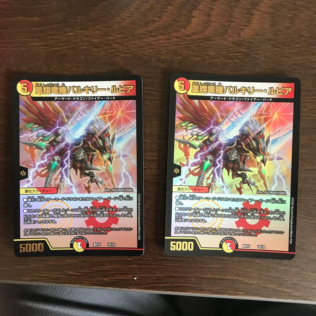 2 Valkyrie Lupia, Phoenix Sho Ryu Ki