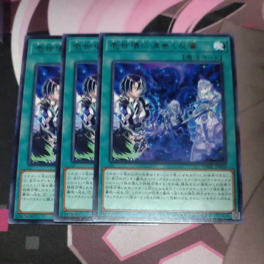 Repercussions swirling in the Isei breakdown Rare 3