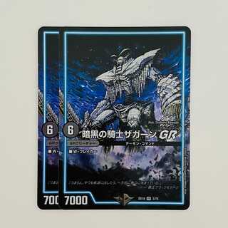 Zagaan, Knight of Darkness GR 4 copies DM-EX18-3