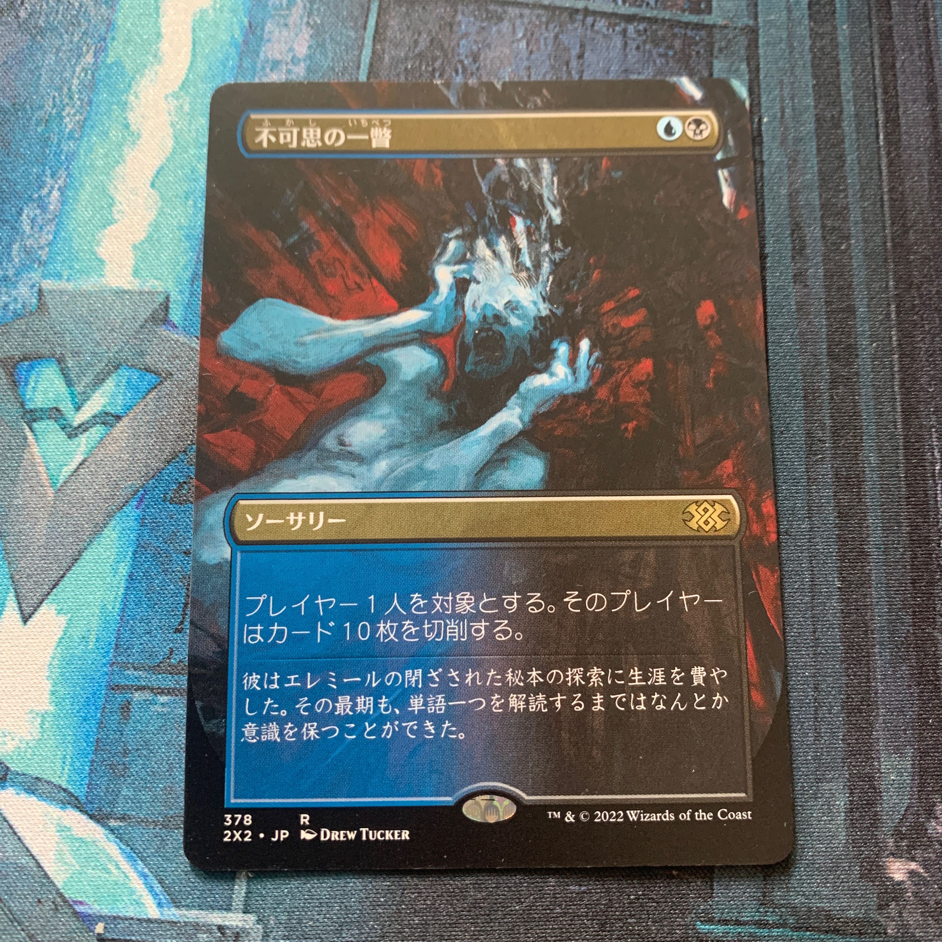 Glimpse the Unthinkable