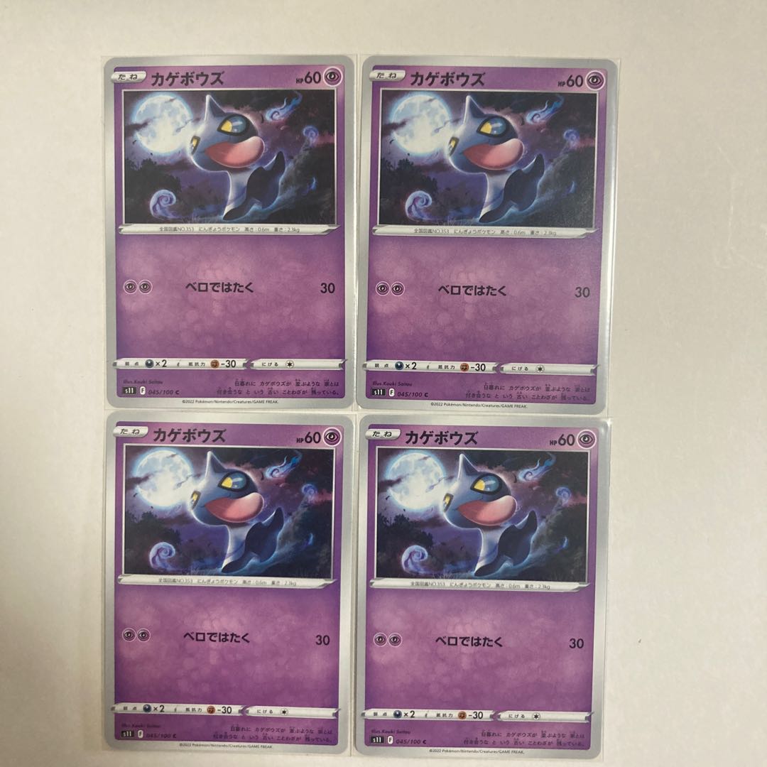 Shuppet C 045/100 4 sheets
