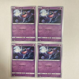 Shuppet C 045/100 4 sheets