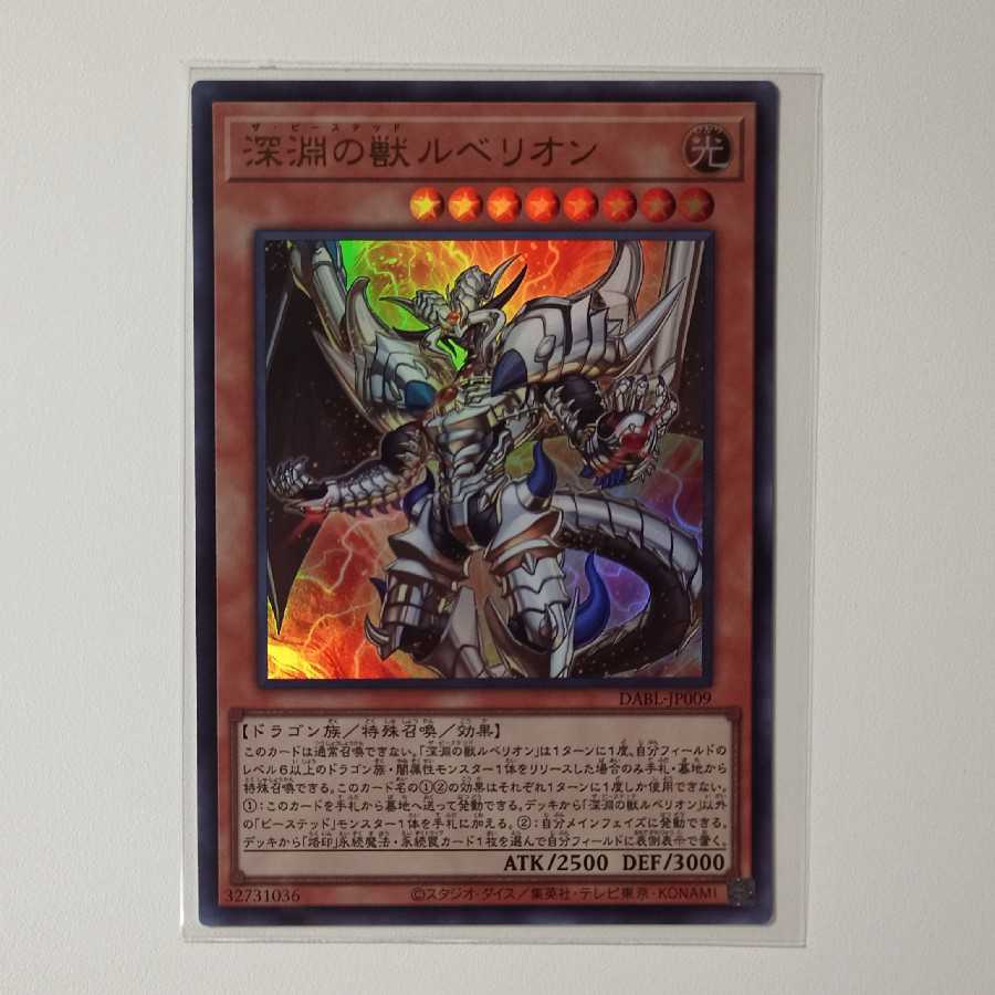 Rubellion, Beast of the Abyss Ultra Rare Y057