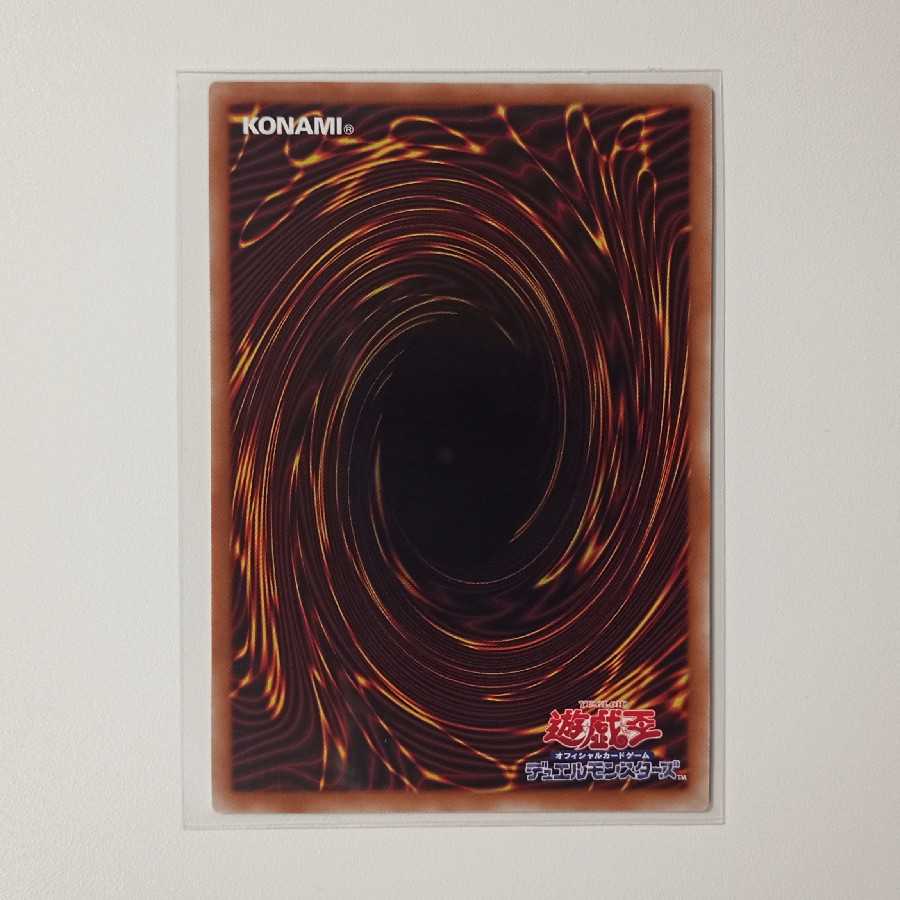 Rubellion, Beast of the Abyss Ultra Rare Y057