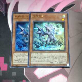 Omni Dragon Brotaur Ultra Rare JP020 2 copies