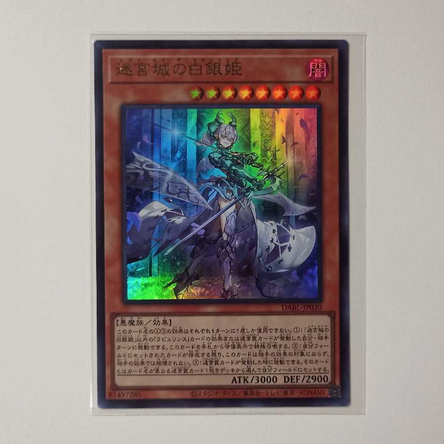 Silver Princess of the Labyrinth Castle Ultra Rare Y058