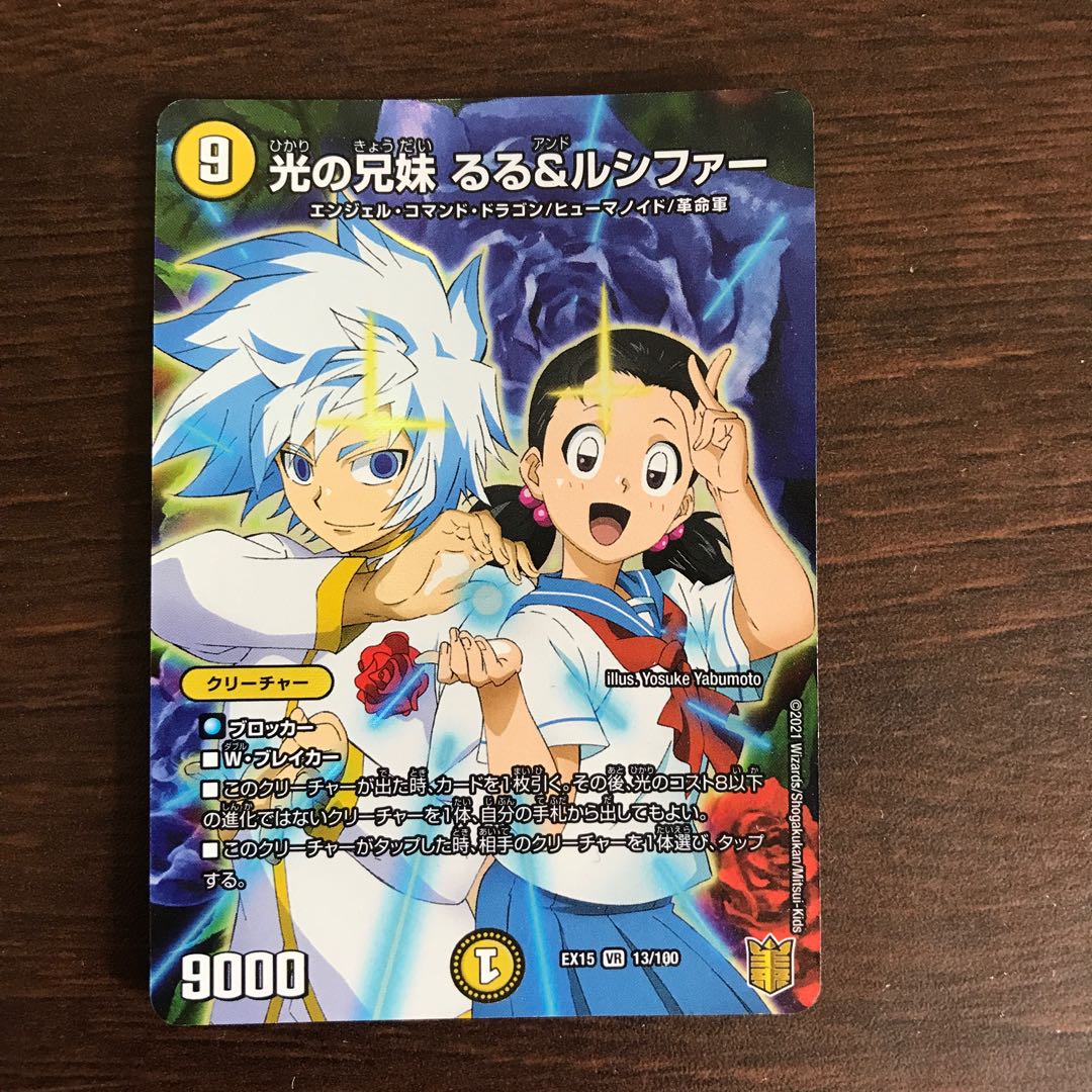 Siblings of light Ruru & Lucifer