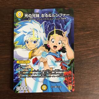 Siblings of light Ruru & Lucifer