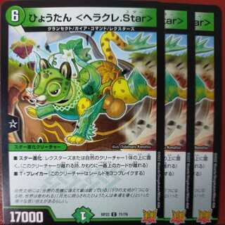 etd3664 set discount gourd <Heracle.Star