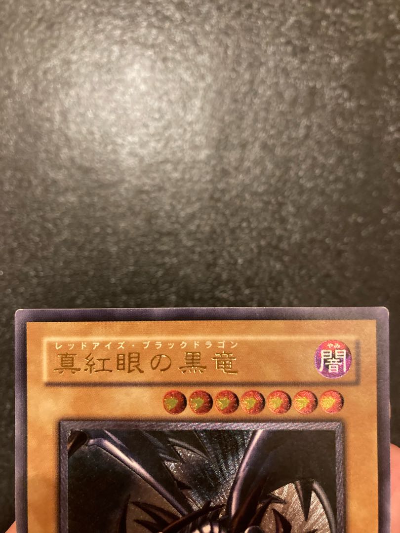 Red Eyes Black Dragon Relief