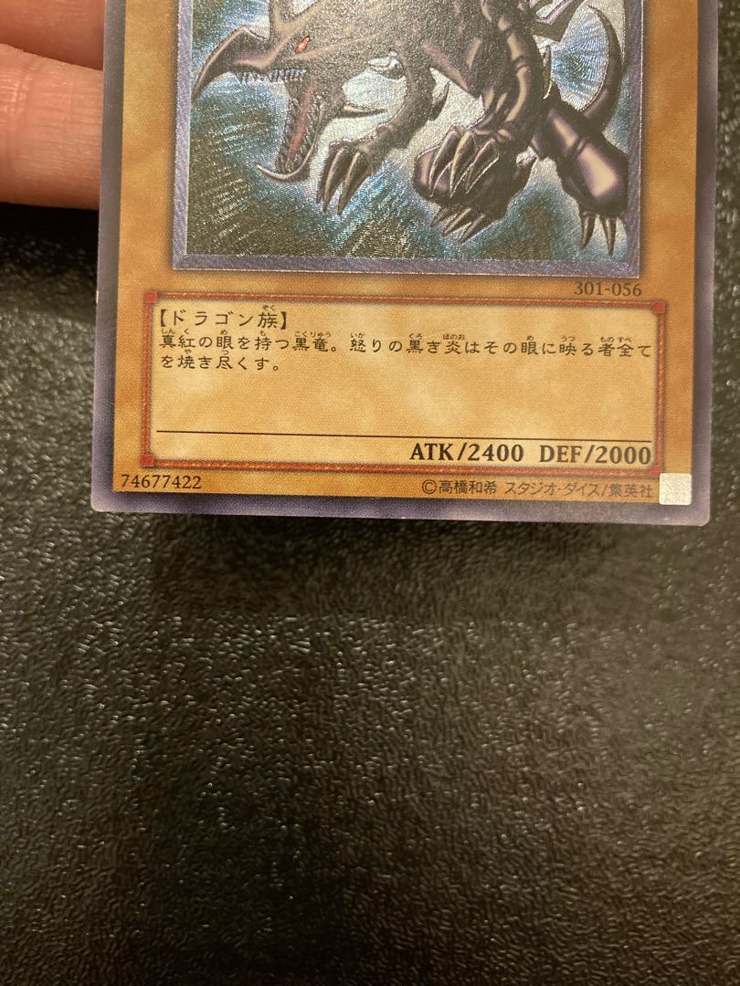 Red Eyes Black Dragon Relief