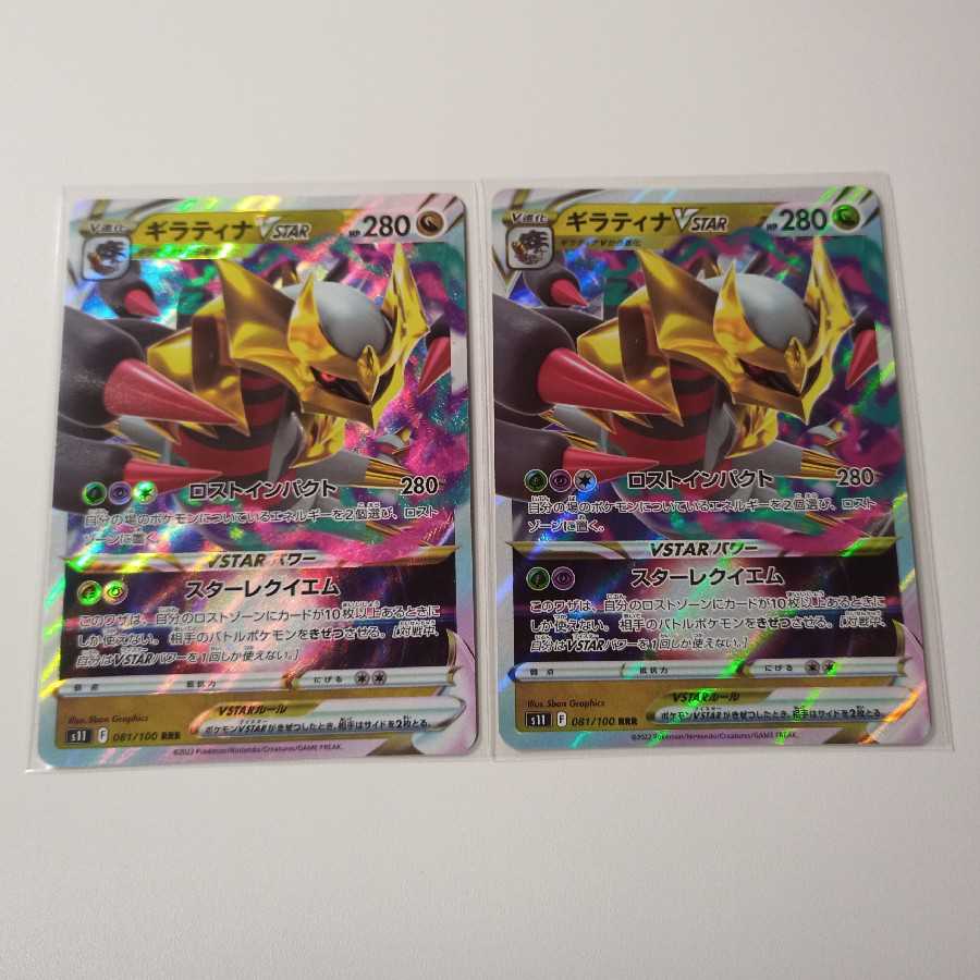 ギラティナVSTAR RRR 2枚 P334