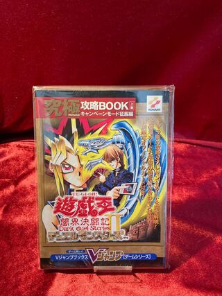 Very Rare! Beautiful Yu-Gi-Oh Yami Kai-Kei Fighting Ki, Volume 1, New, unopened, with bonus card!