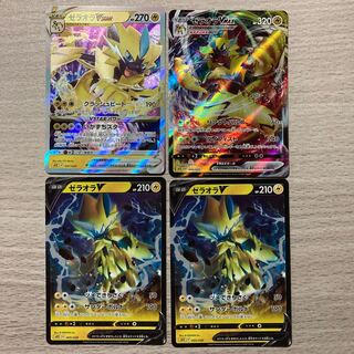 Special Price】ZeraoraVSTAR、ZeraoraVMAX、ZeraoraV