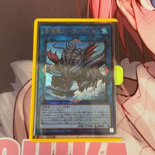Sei Umi Ryu Zee Lantis Ultimate Rare
