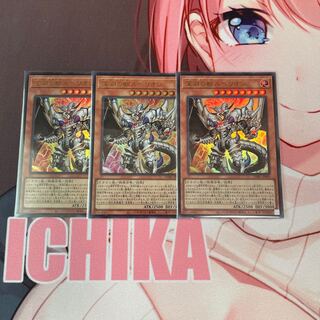 深淵の獣ルベリオン ウルトラレア3枚