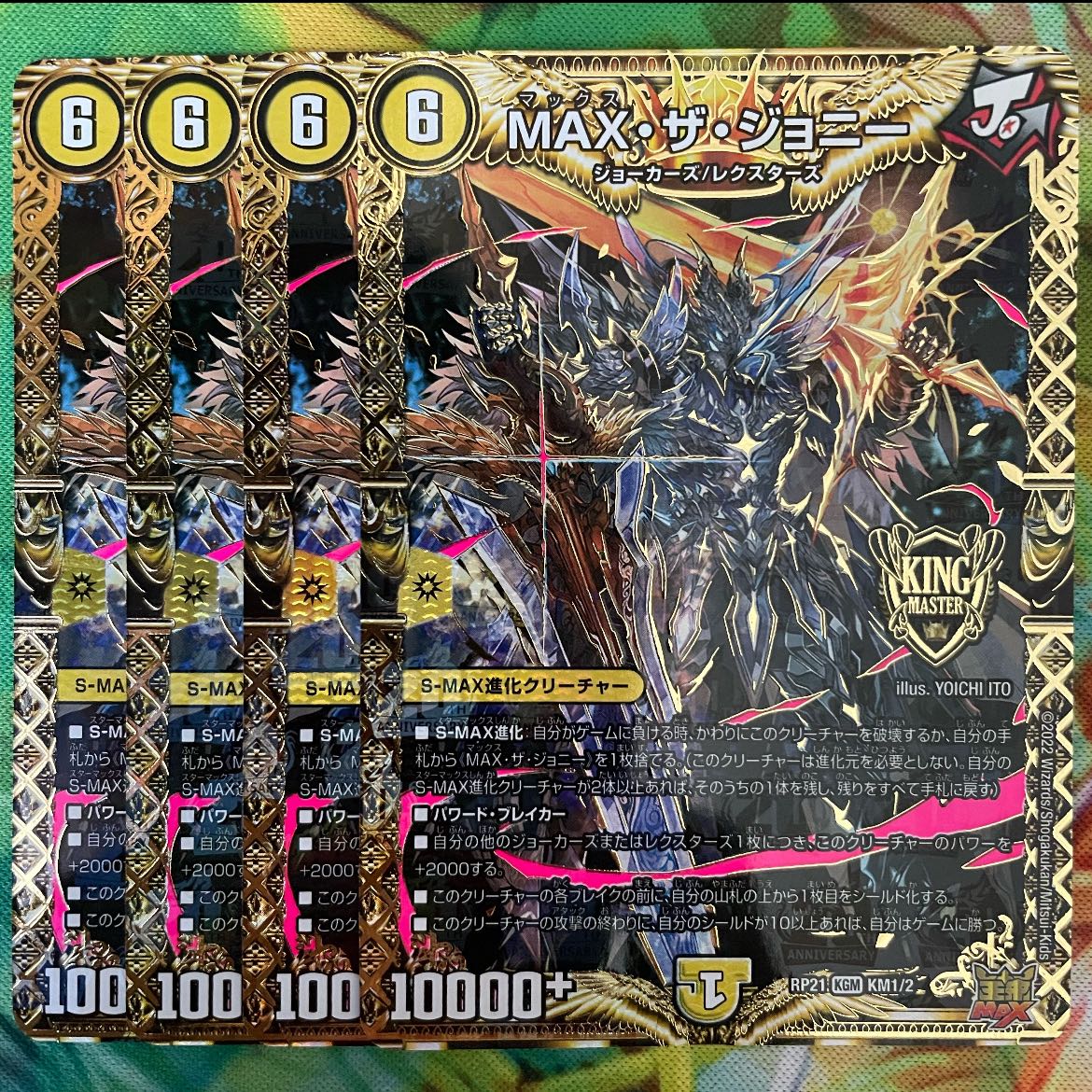 MAX the Johnny KGM KM1/2