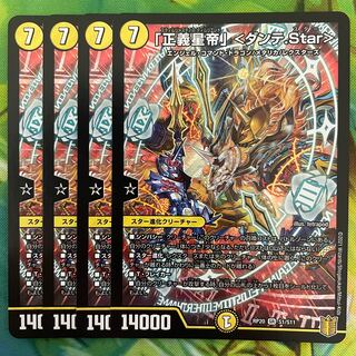 Dante Star, SR S1/S11