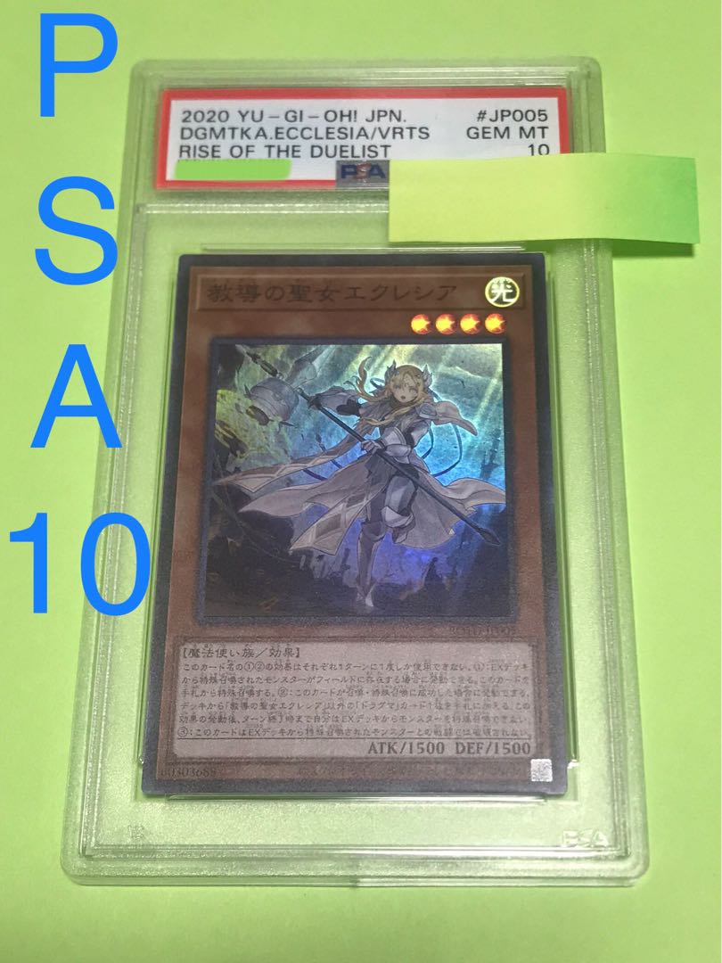 psa10 Dogmatika Ecclesia, the Virtuous Super Yu-Gi-Oh!