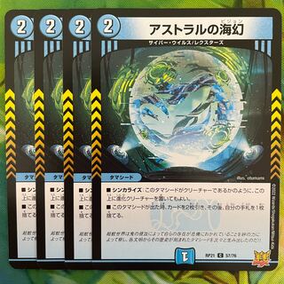 Umi phantom of astral C 57/76