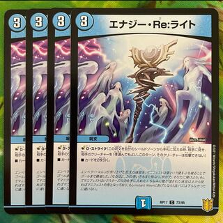 Energy Re:Light C 73/95