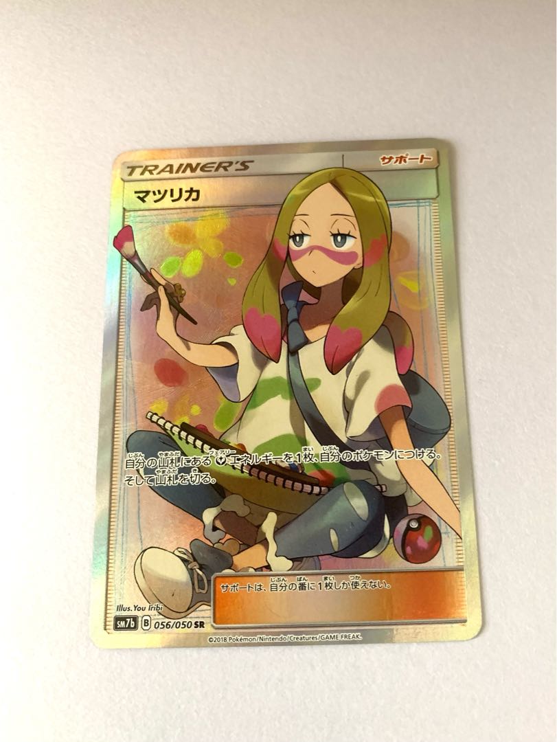マツリカsrの通販 ヨシキング Magi トレカ専用フリマアプリ マツリカsrの通販 ヨシキング Magi トレカ専用フリマアプリ