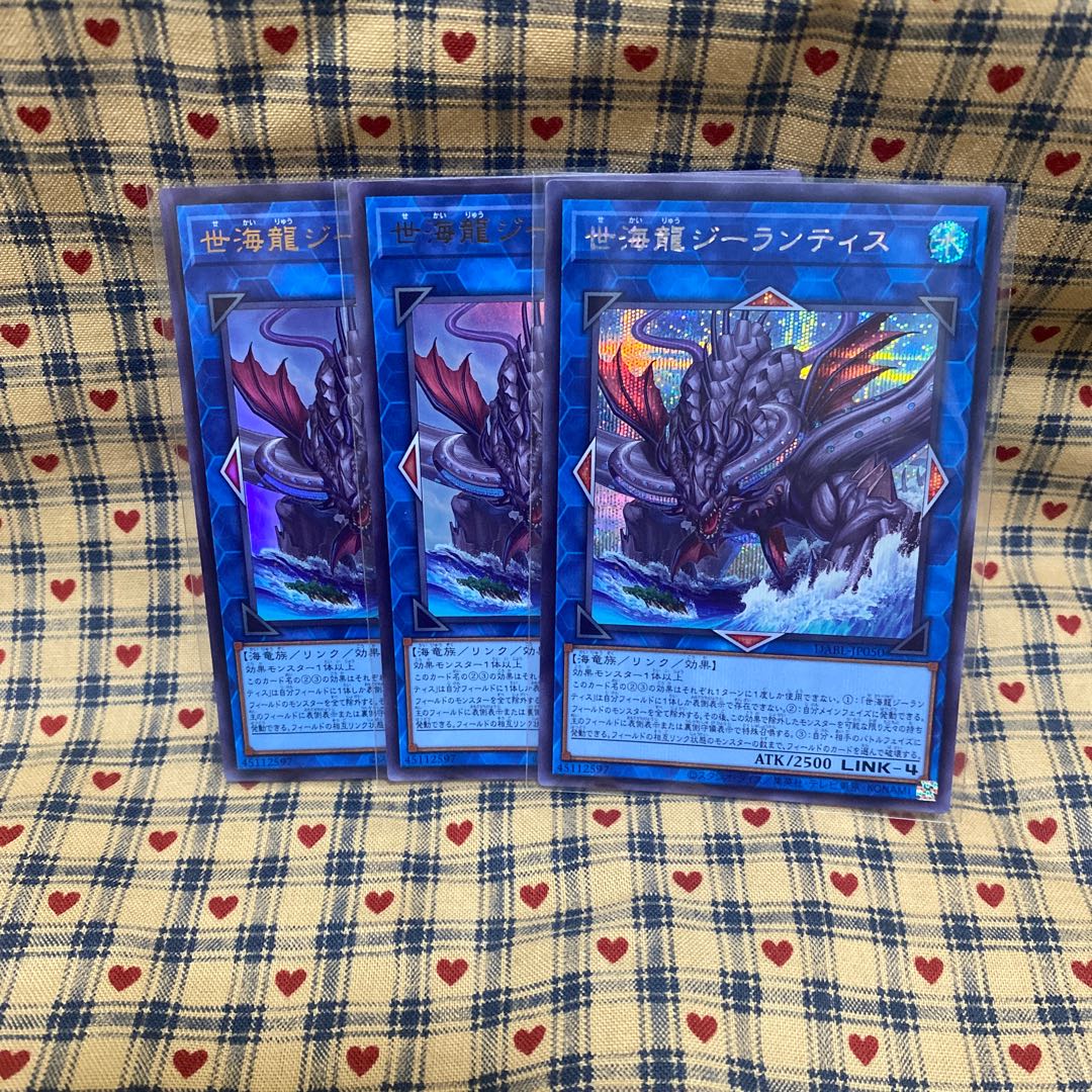 Sei Umi Ryu Zee Lantis Secret