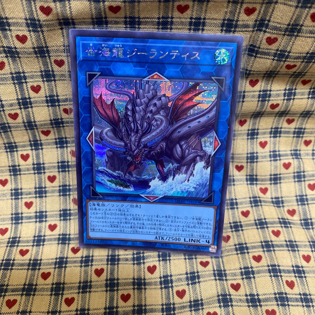 Sei Umi Ryu Zee Lantis Secret