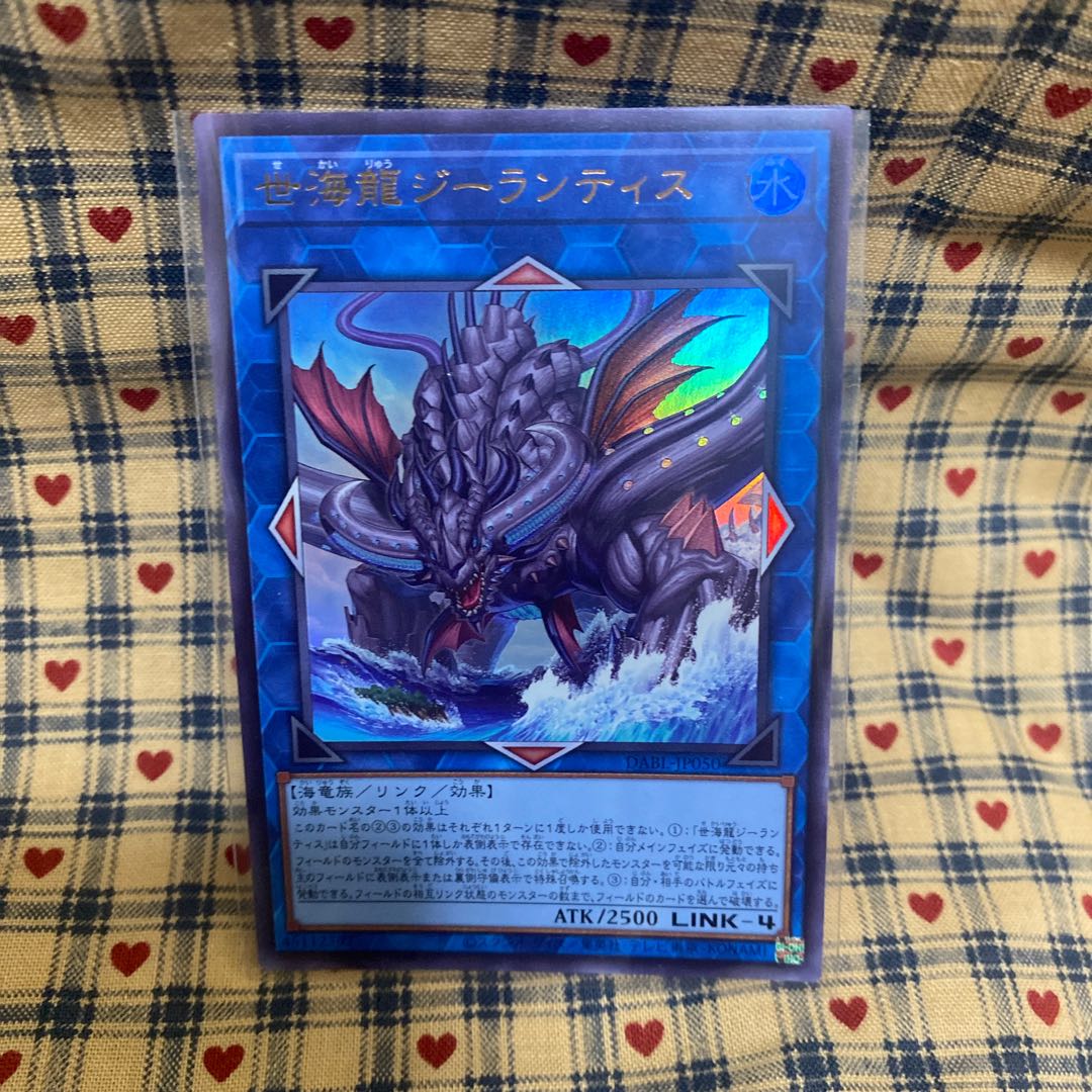 Sei Umi Ryu Zee Lantis Secret