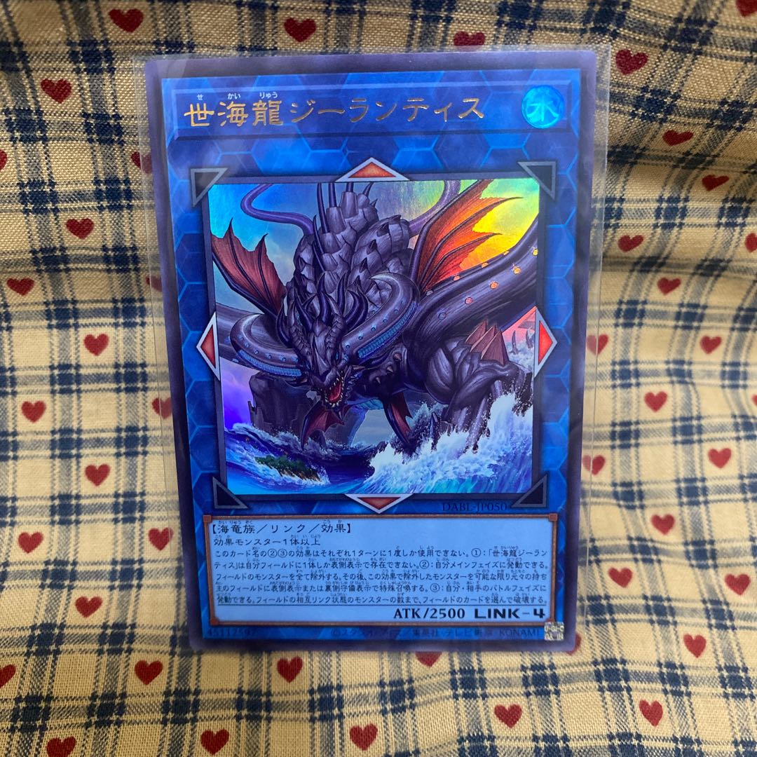 Sei Umi Ryu Zee Lantis Secret