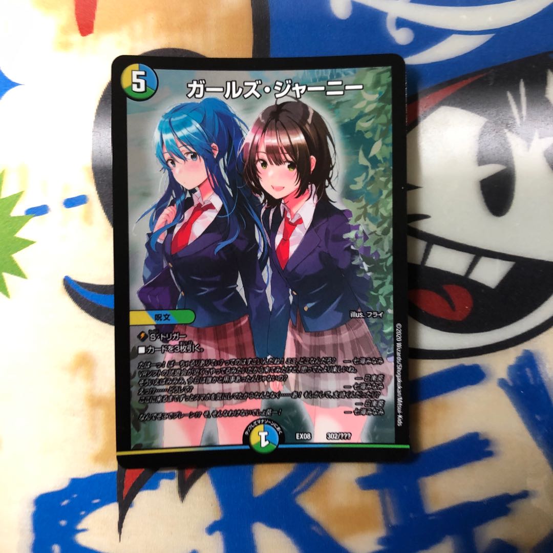 ガールズジャーニー 1枚