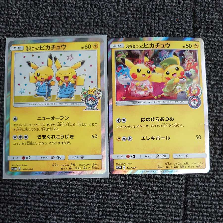 Pikachu playing tea party