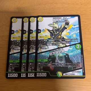 Psychic Shichikyoku Gio｜Giant Blueprint U 105/138 1 folded