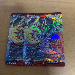 Runaway Dragon 5000GT VIC 56/80 [2013].