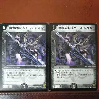 etd3681 set discount Grim Soul, Shadow of Reversal
