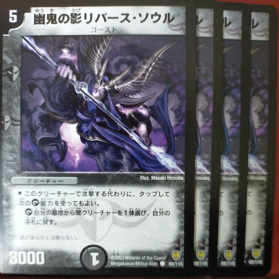etd3682 set discount Grim Soul, Shadow of Reversal