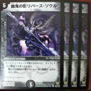 etd3682 set discount Grim Soul, Shadow of Reversal