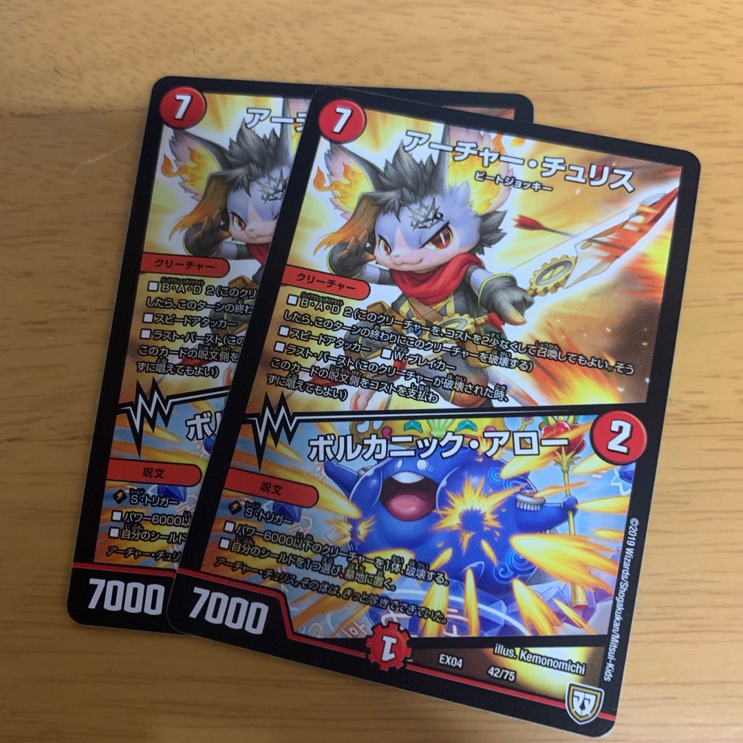 Archer Chu Squirrel|Volcanic Arrows 42/75