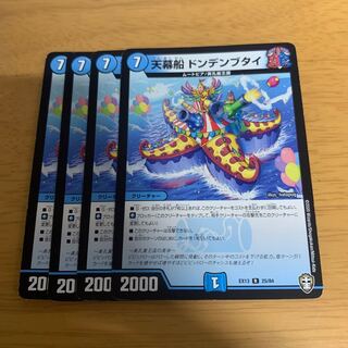 Tent ship Dondenbutai R 25/84