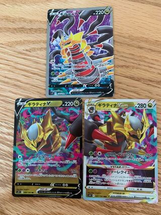 GiratinaV SR 110/100