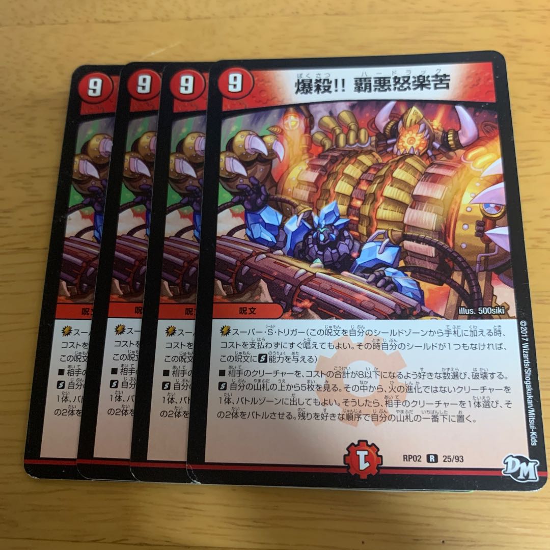 Bakugan!!!!!!! Haa-Anger R 25/93 1 piece Junk