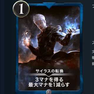 【最安値】サイラスの転換