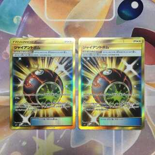 【在庫1】ジャイアントボム【UR】