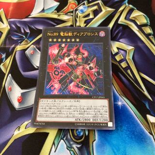 Number 89: Diablosis the Mind Hacker Ultra Rare JP045