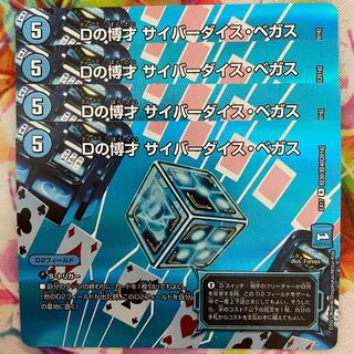 D Expediency Cyber Dice Vegas