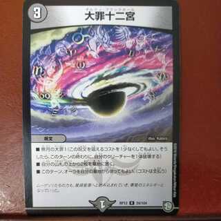 etd3684 set discount Great Crime Zodiac (Guilty Black Hole)